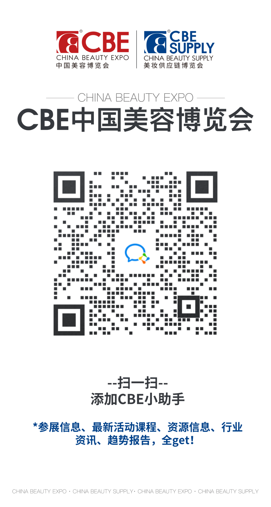 添加微信