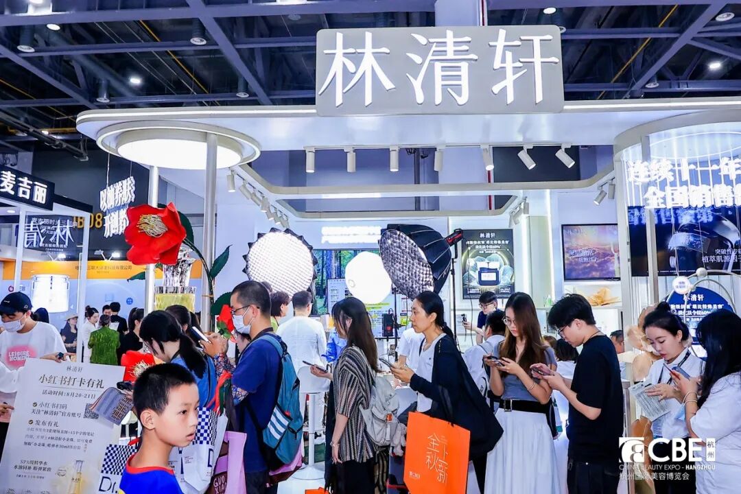中国美容博览会