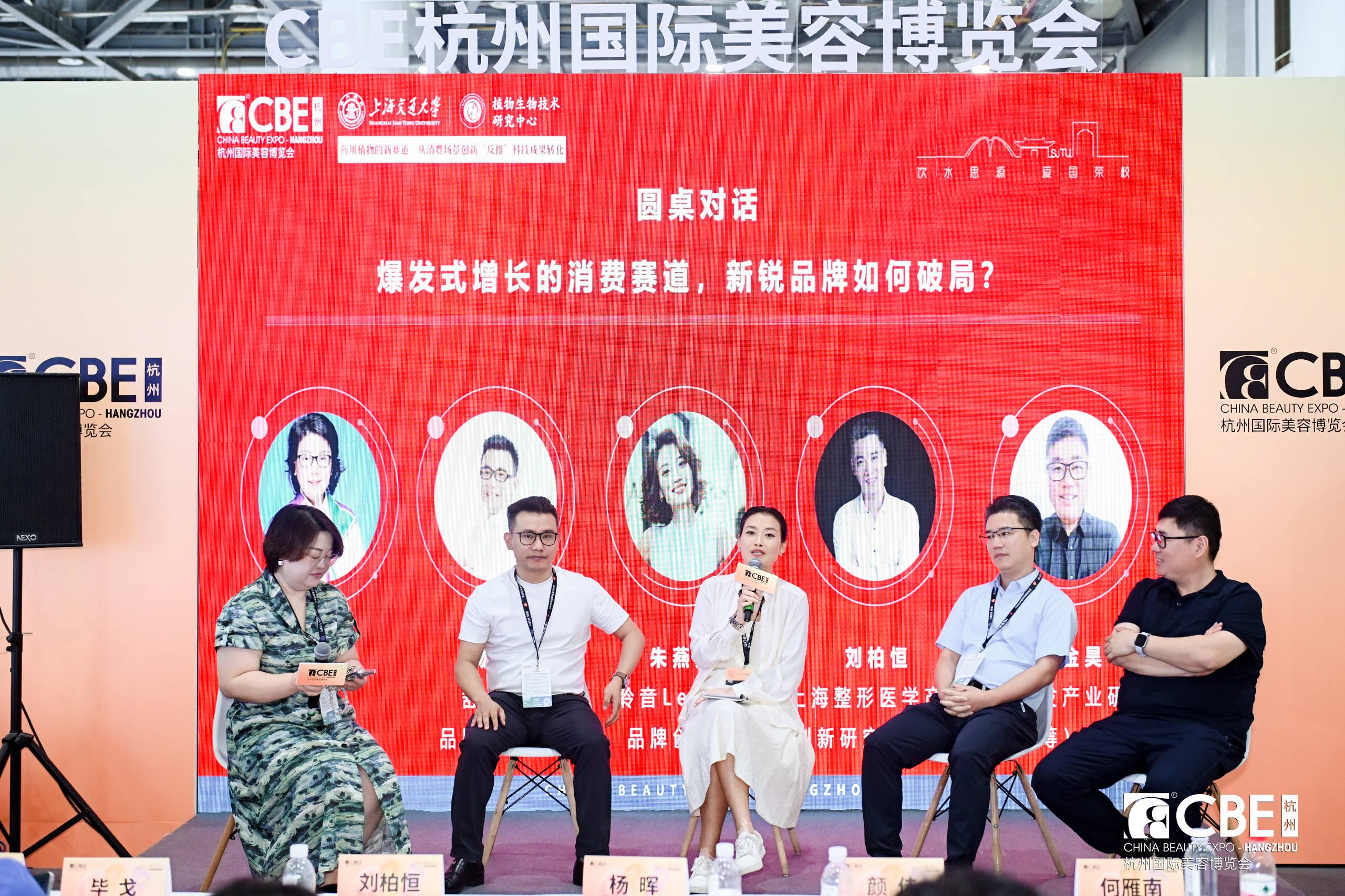 中国美容博览会 中国美容博览会