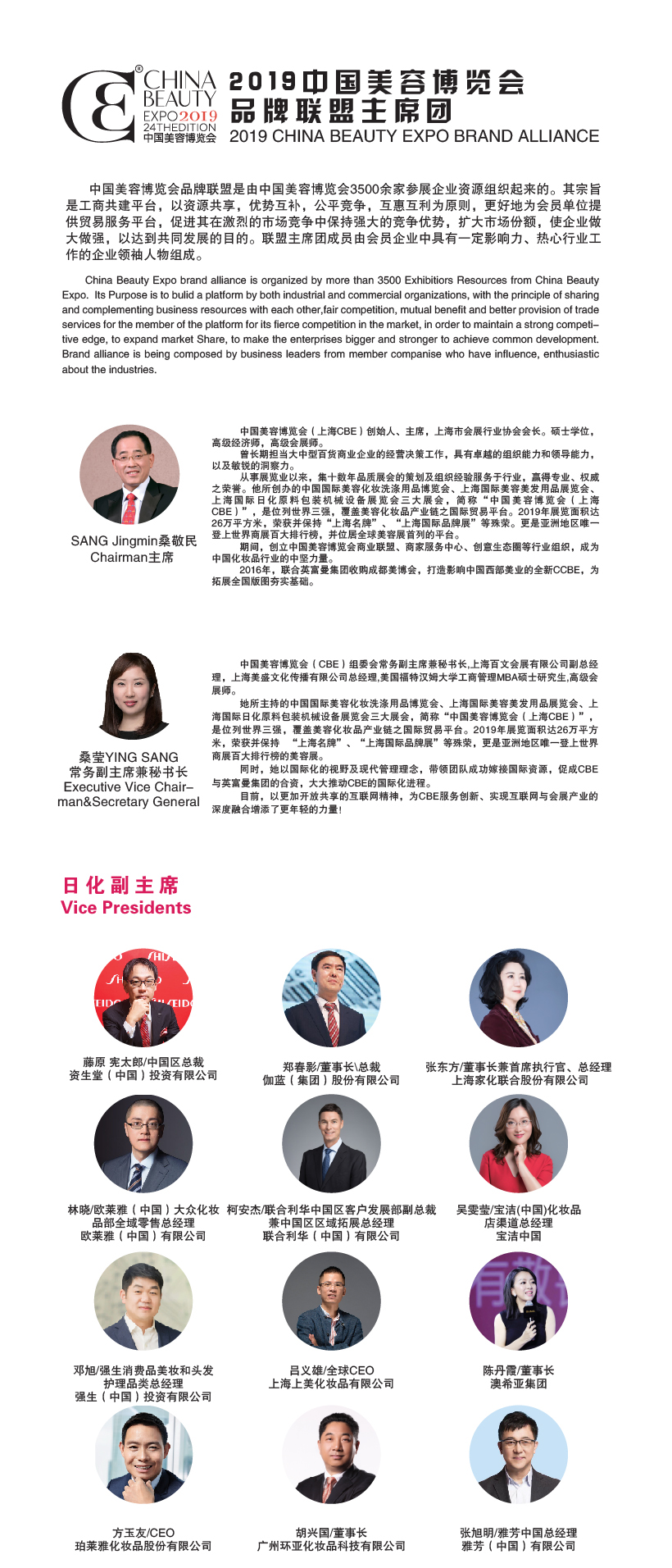 中国美容博览会