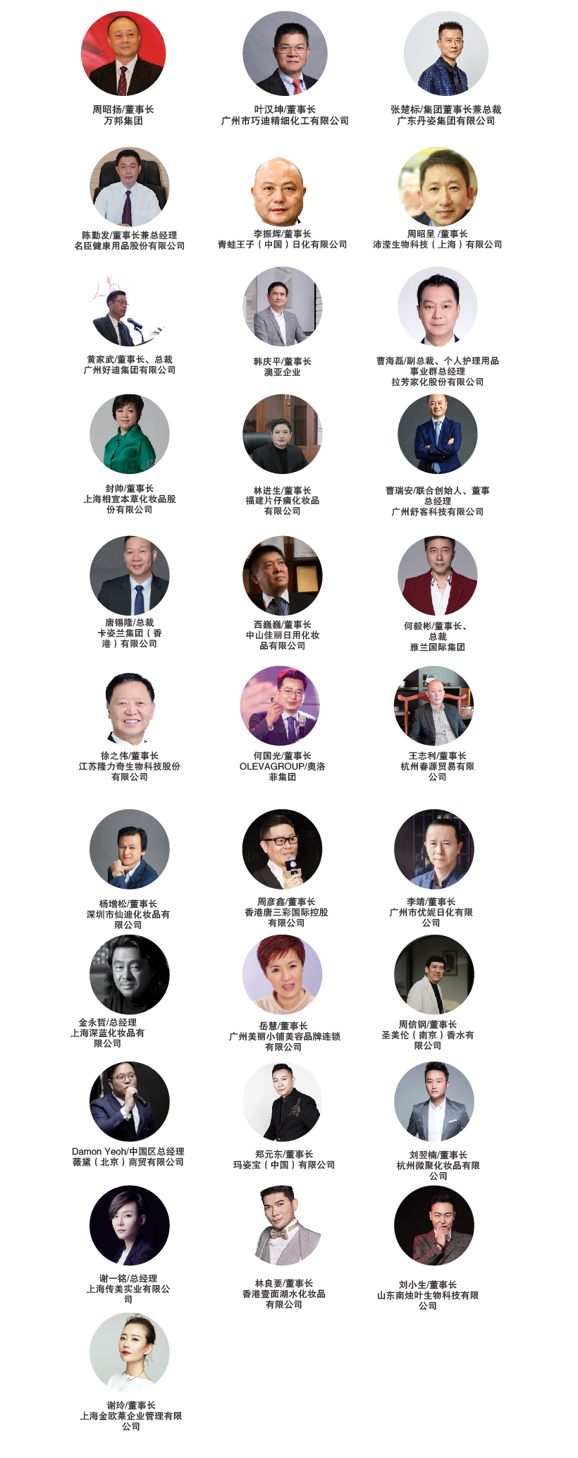 中国美容博览会