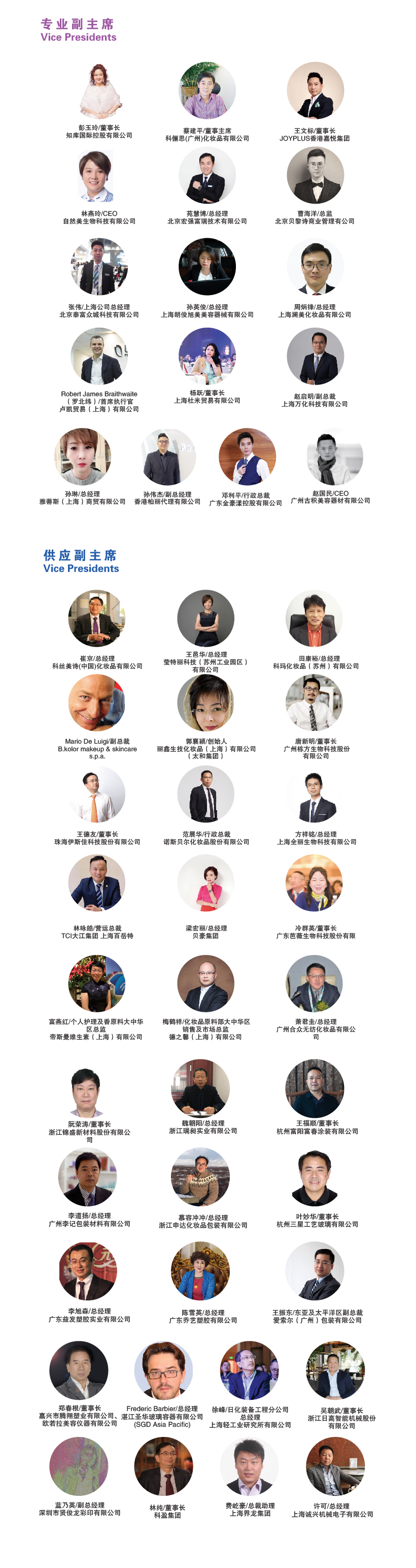 中国美容博览会