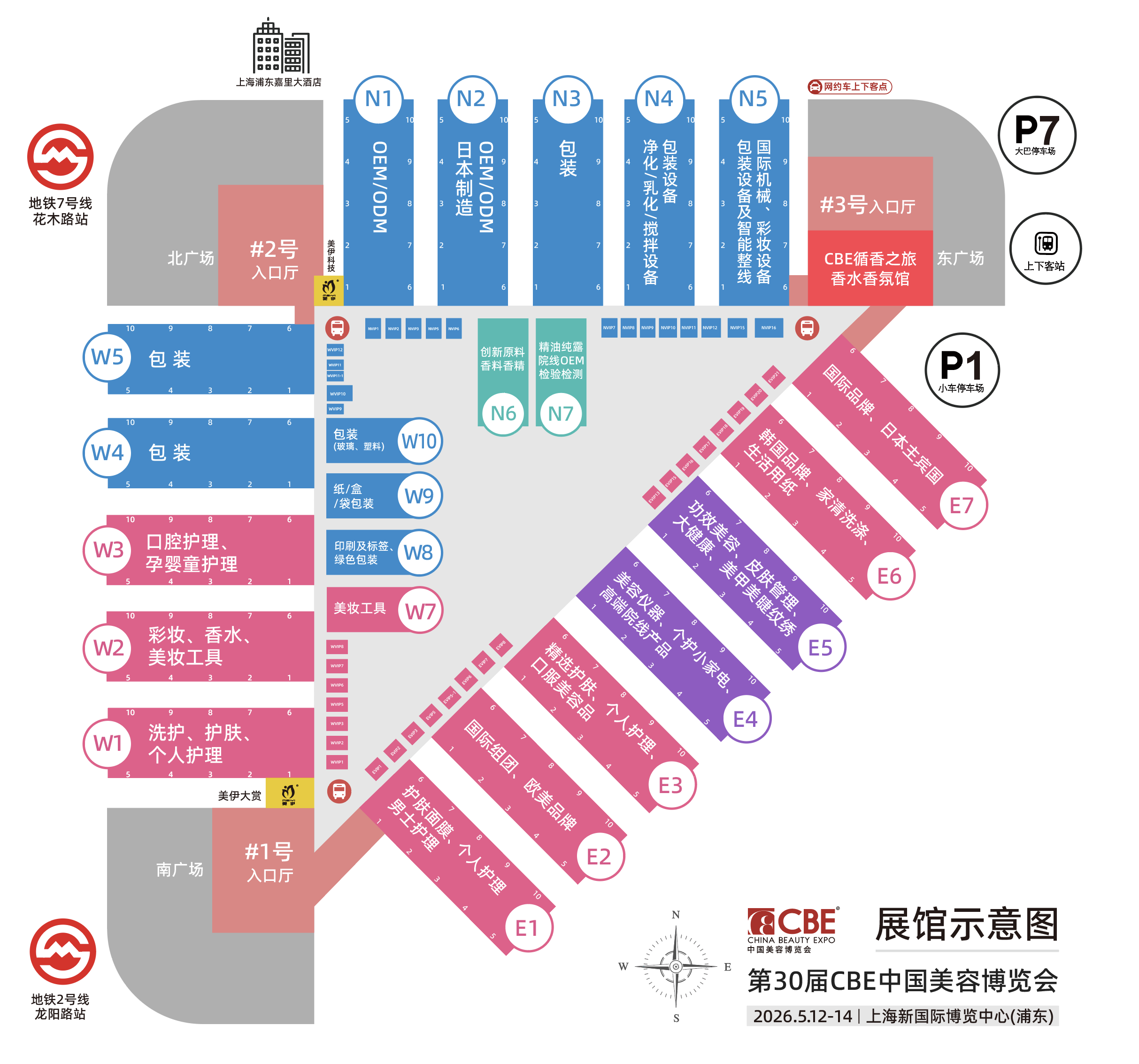 中国美容博览会