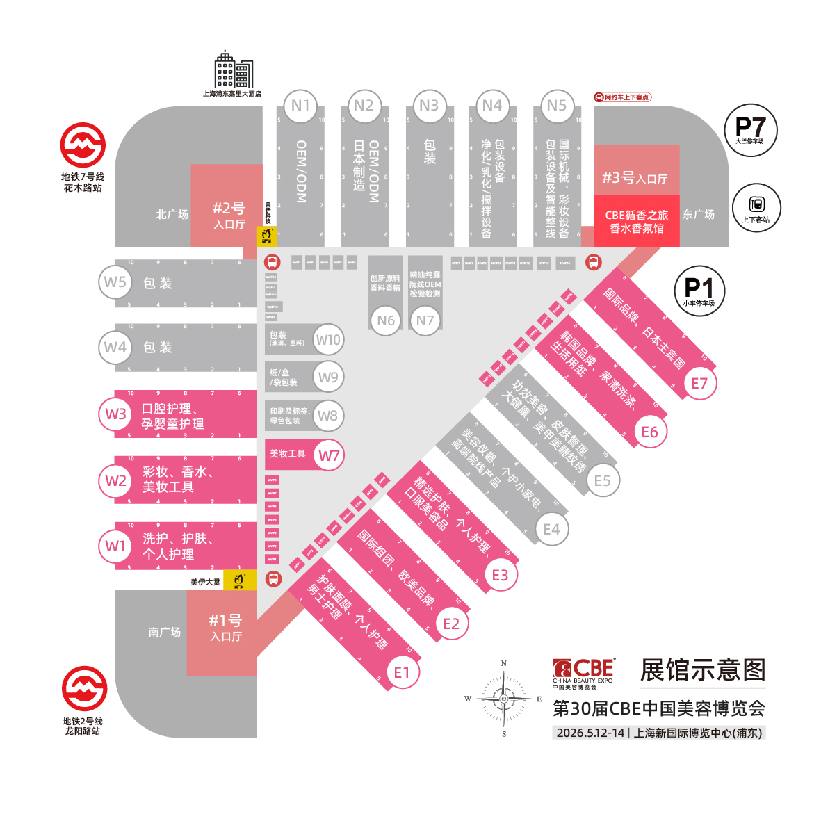 中国美容博览会