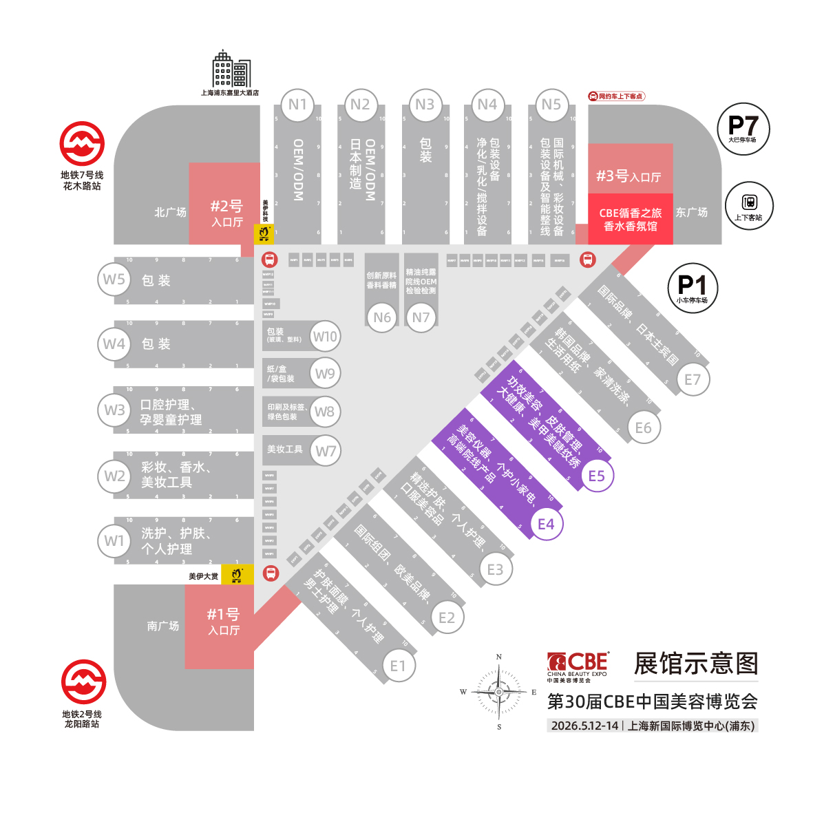 中国美容博览会