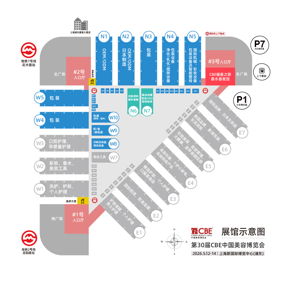 中国美容博览会
