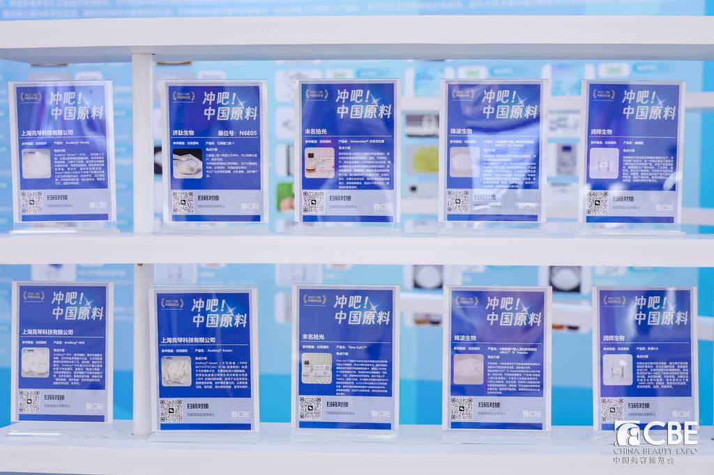 中国美容博览会 中国美容博览会
