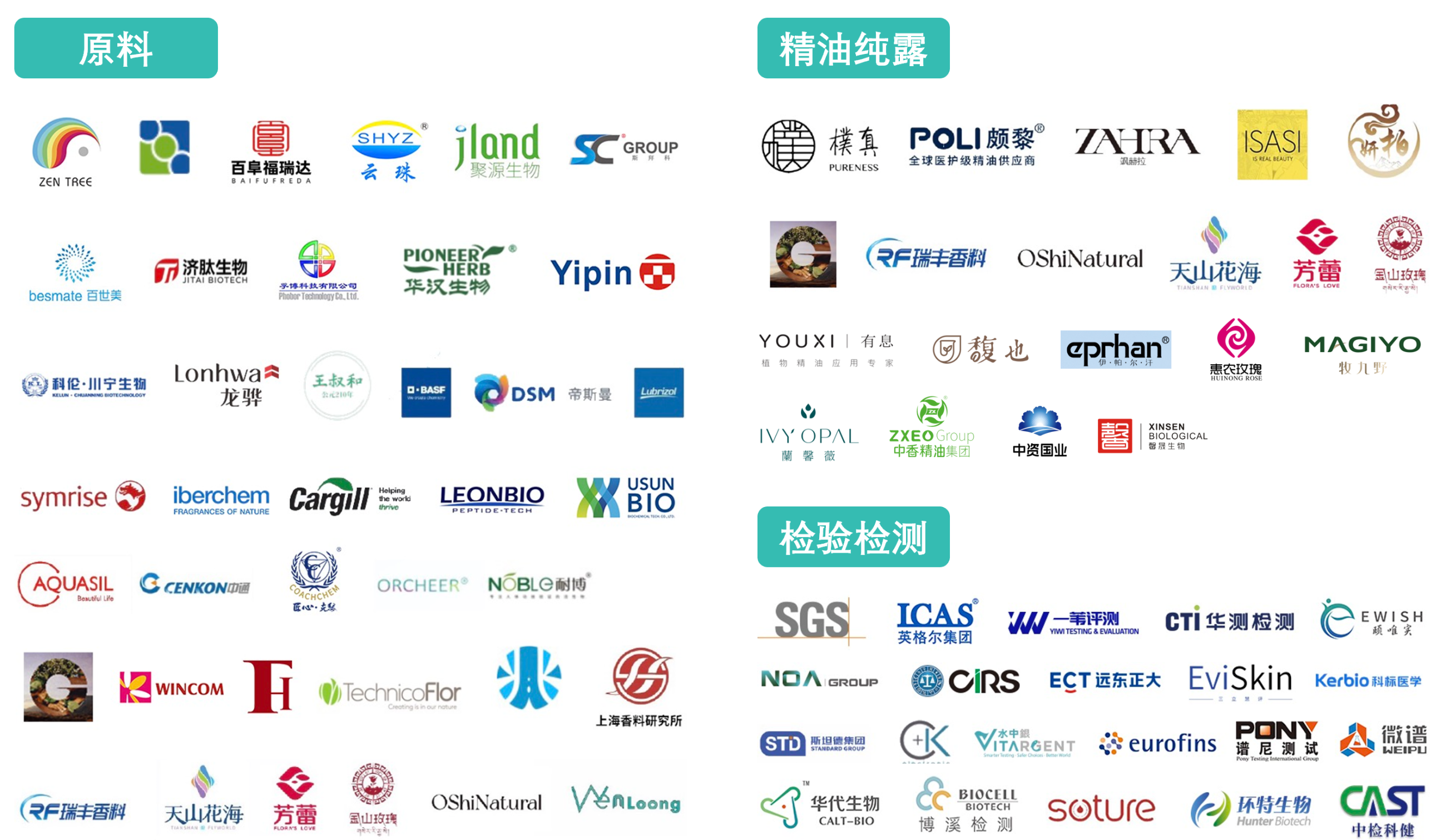 中国美容博览会 图片3.png