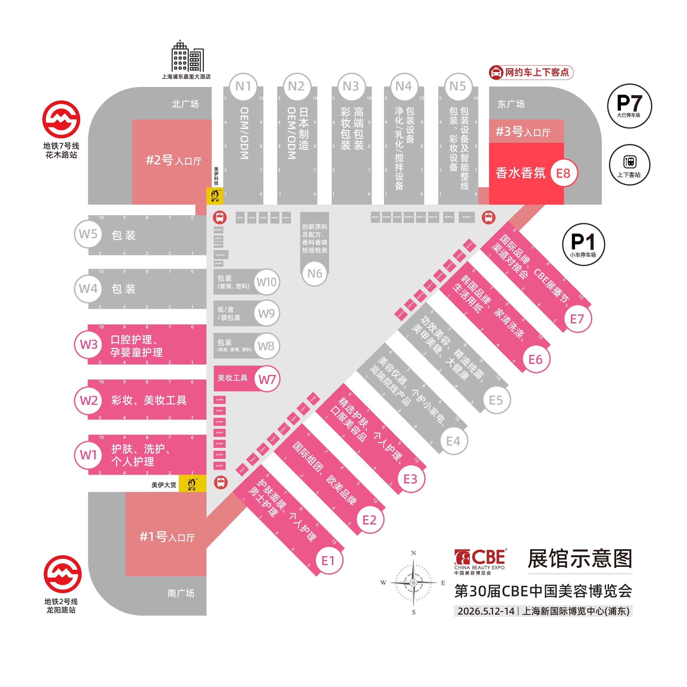 中国美容博览会 中国美容博览会