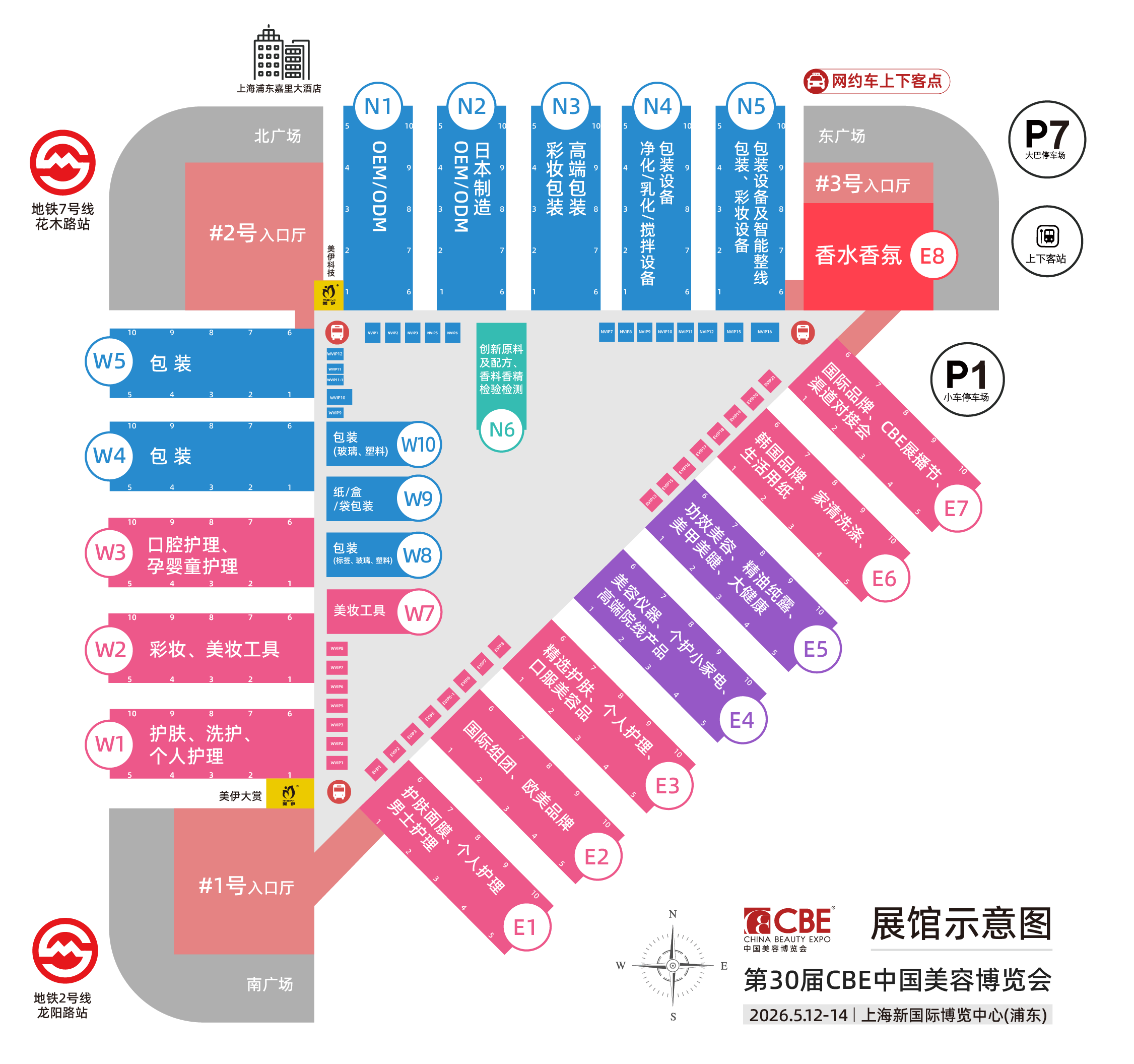 中国美容博览会 中国美容博览会