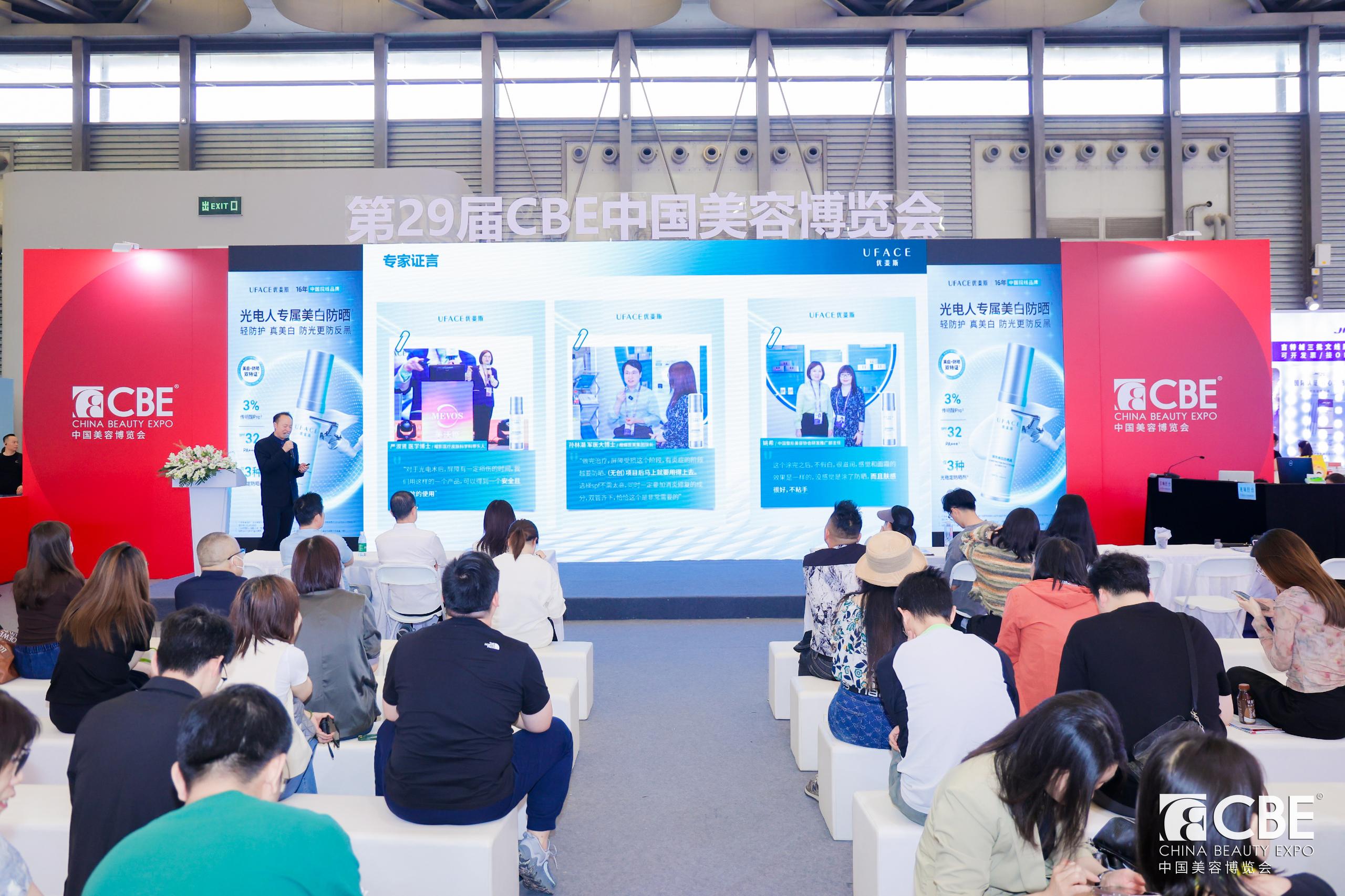 中国美容博览会 中国美容博览会