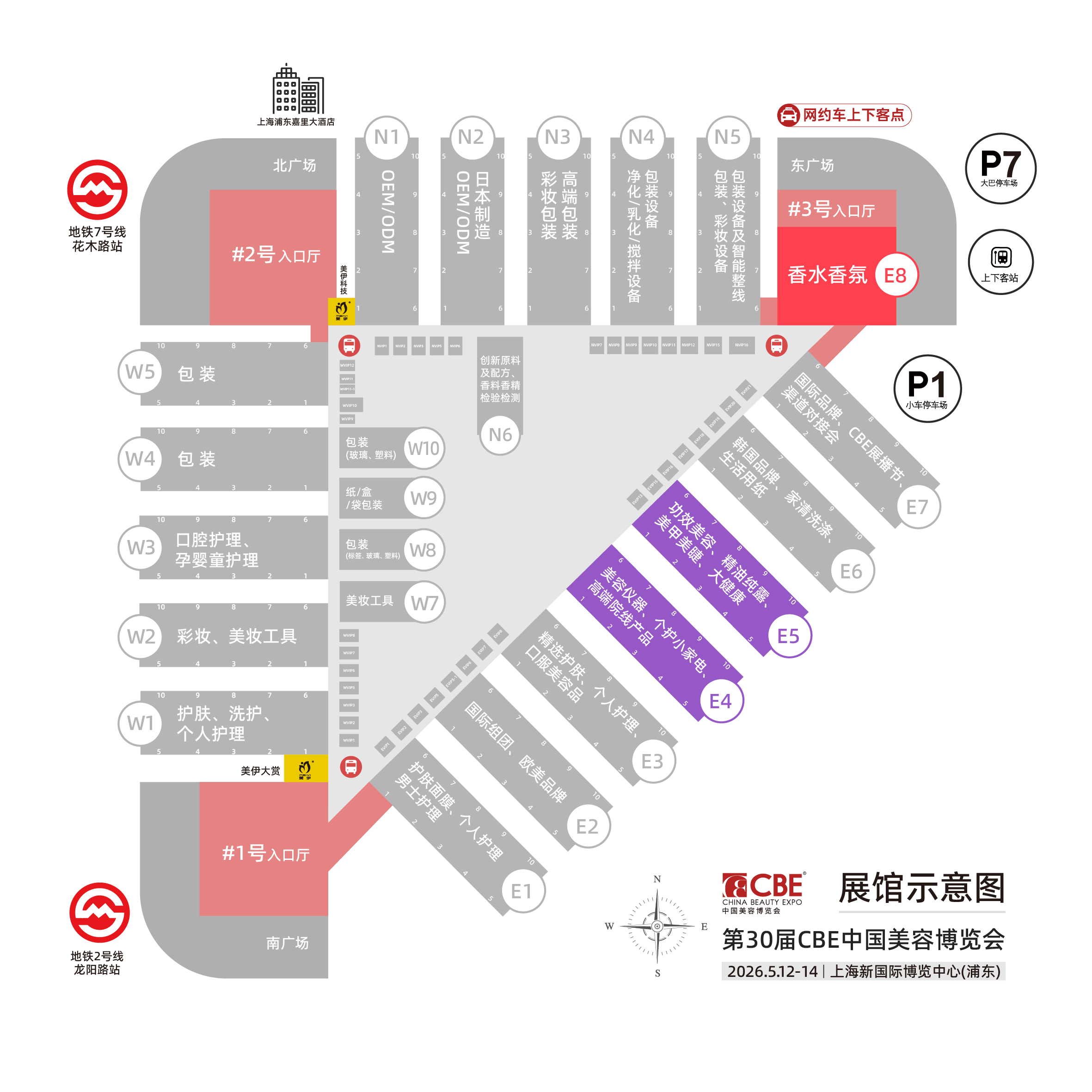 中国美容博览会 中国美容博览会