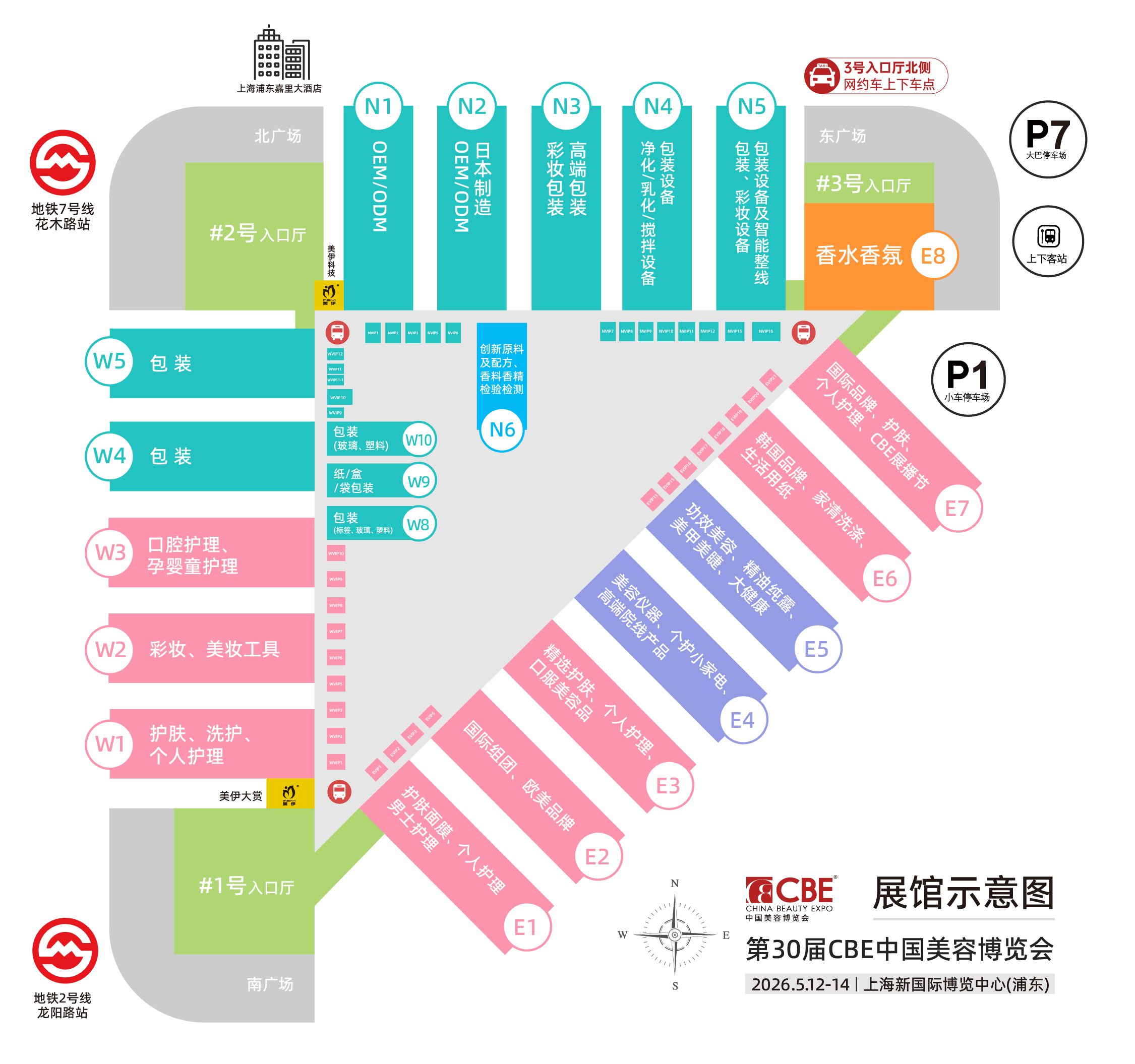 中国美容博览会 中国美容博览会