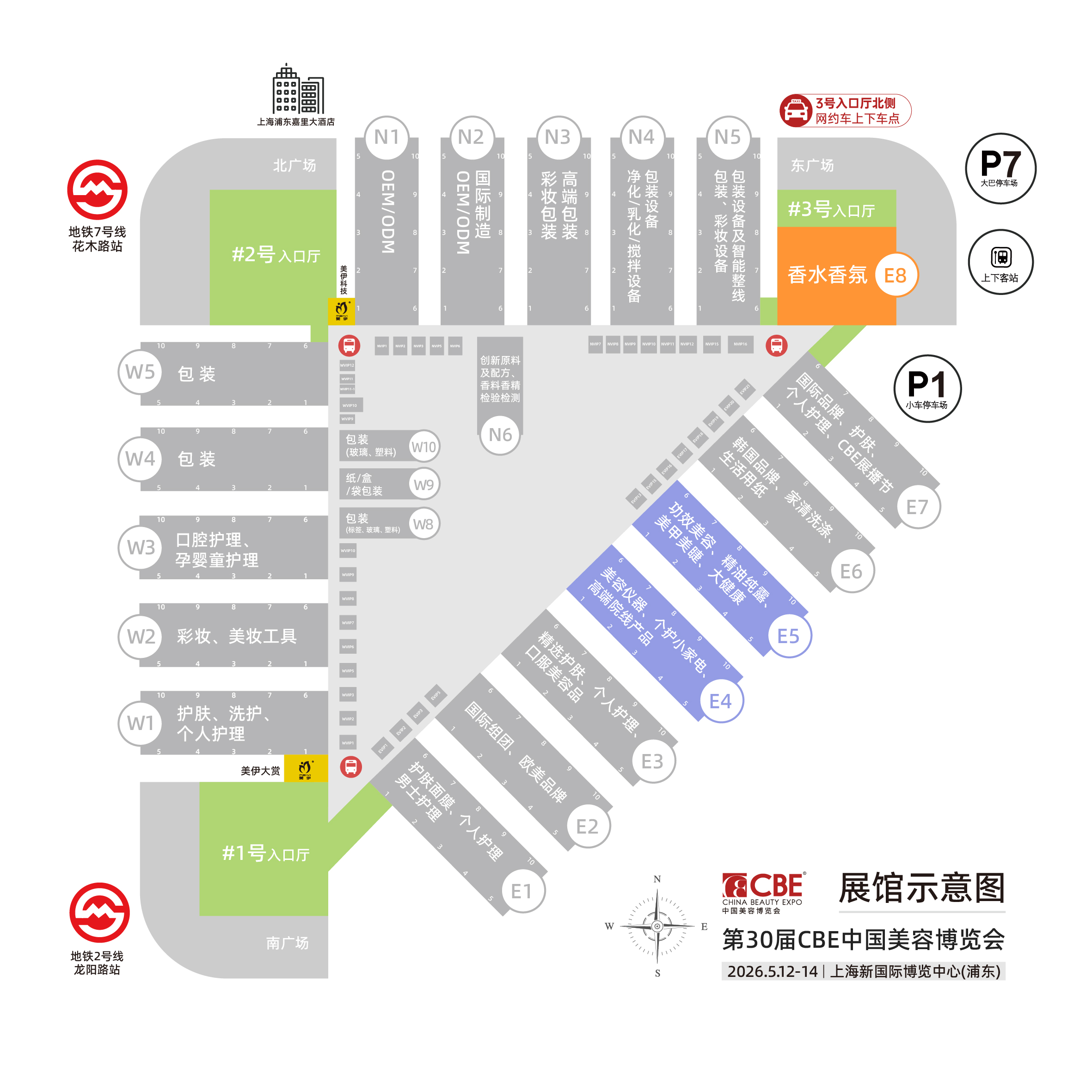 中国美容博览会