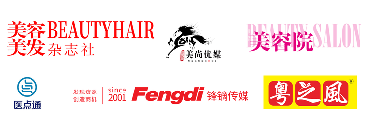 中国美容博览会