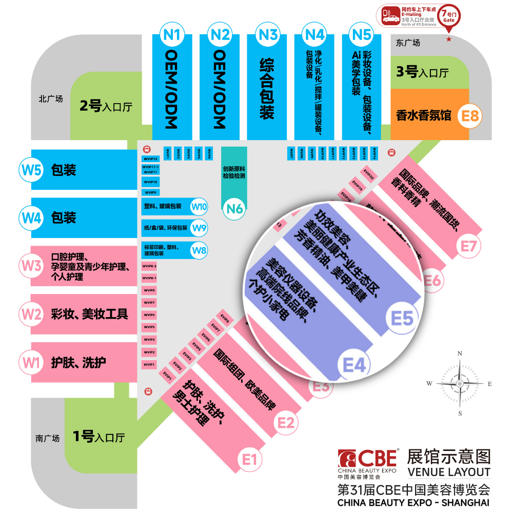 中国美容博览会