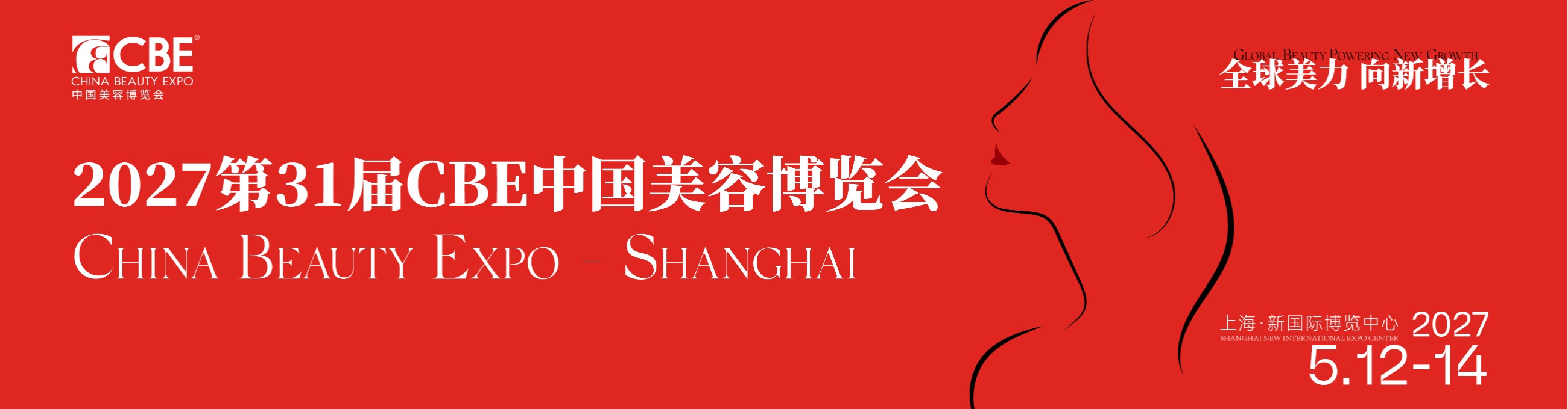中国美容博览会 中国美容博览会
