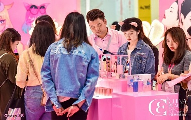 中国美容博览会