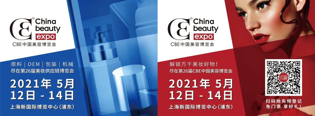 中国美容博览会 中国美容博览会