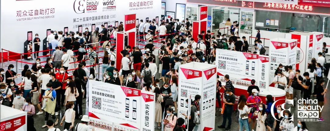中国美容博览会 中国美容博览会