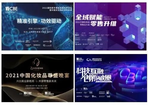 中国美容博览会 中国美容博览会