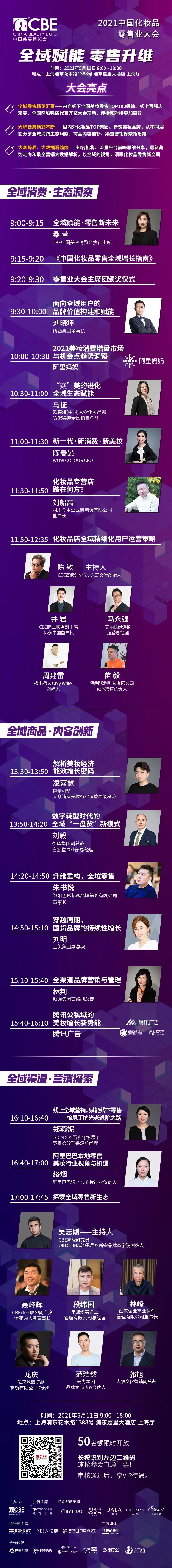 中国美容博览会 中国美容博览会
