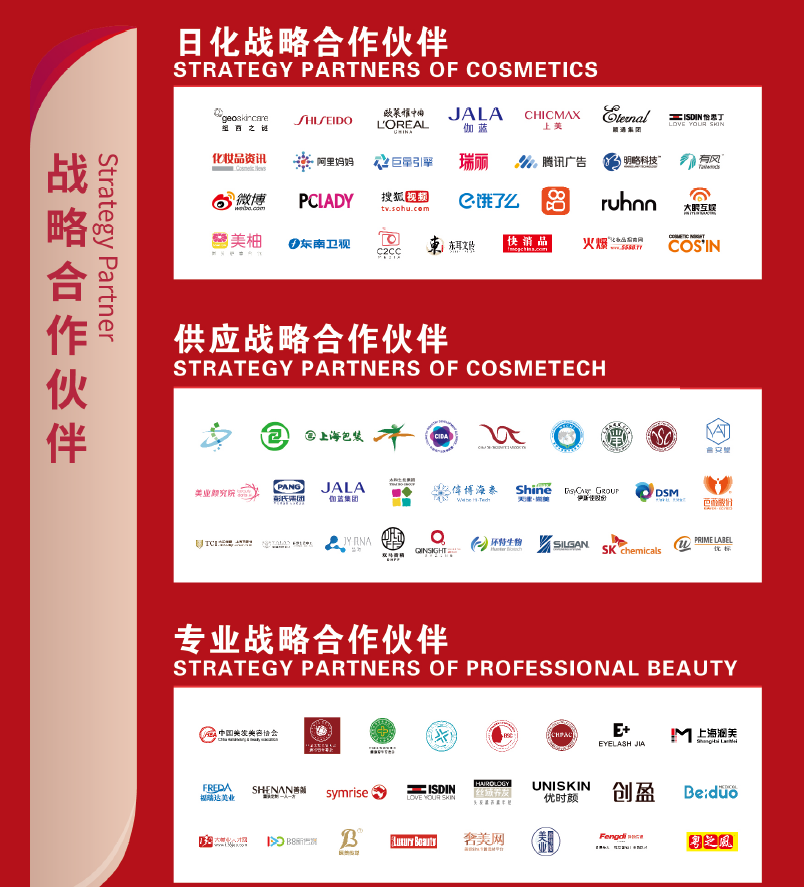 中国美容博览会 中国美容博览会
