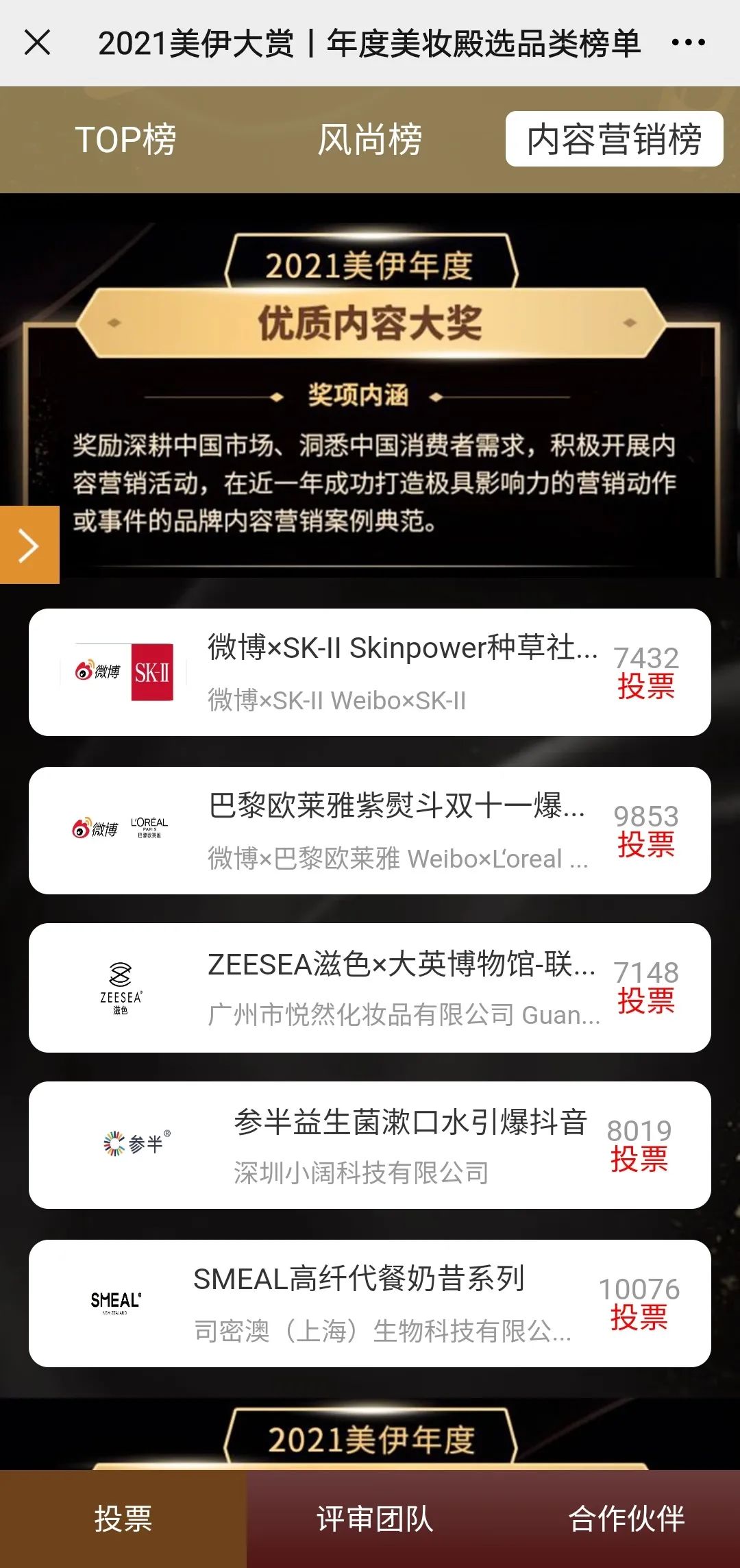 中国美容博览会 中国美容博览会