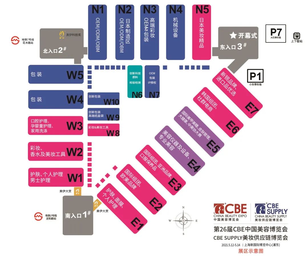 中国美容博览会 中国美容博览会
