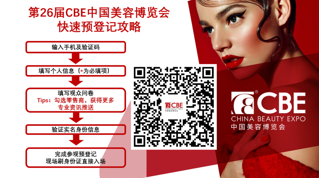 中国美容博览会 中国美容博览会