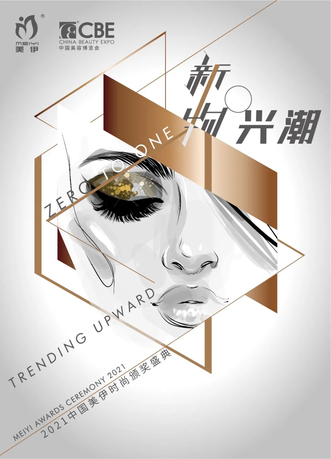 中国美容博览会 中国美容博览会