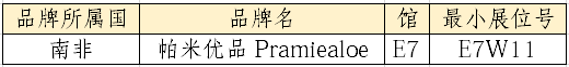 中国美容博览会 中国美容博览会