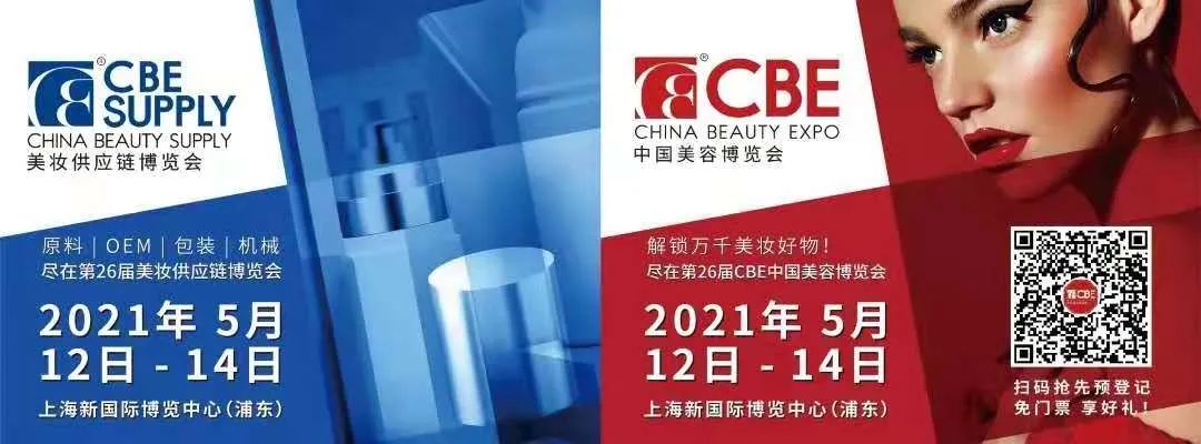 中国美容博览会 中国美容博览会