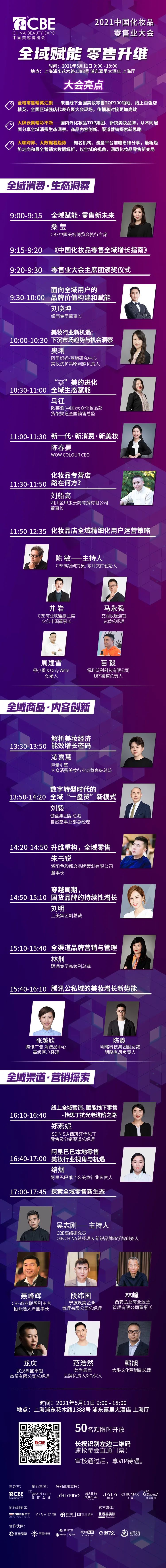 中国美容博览会 中国美容博览会