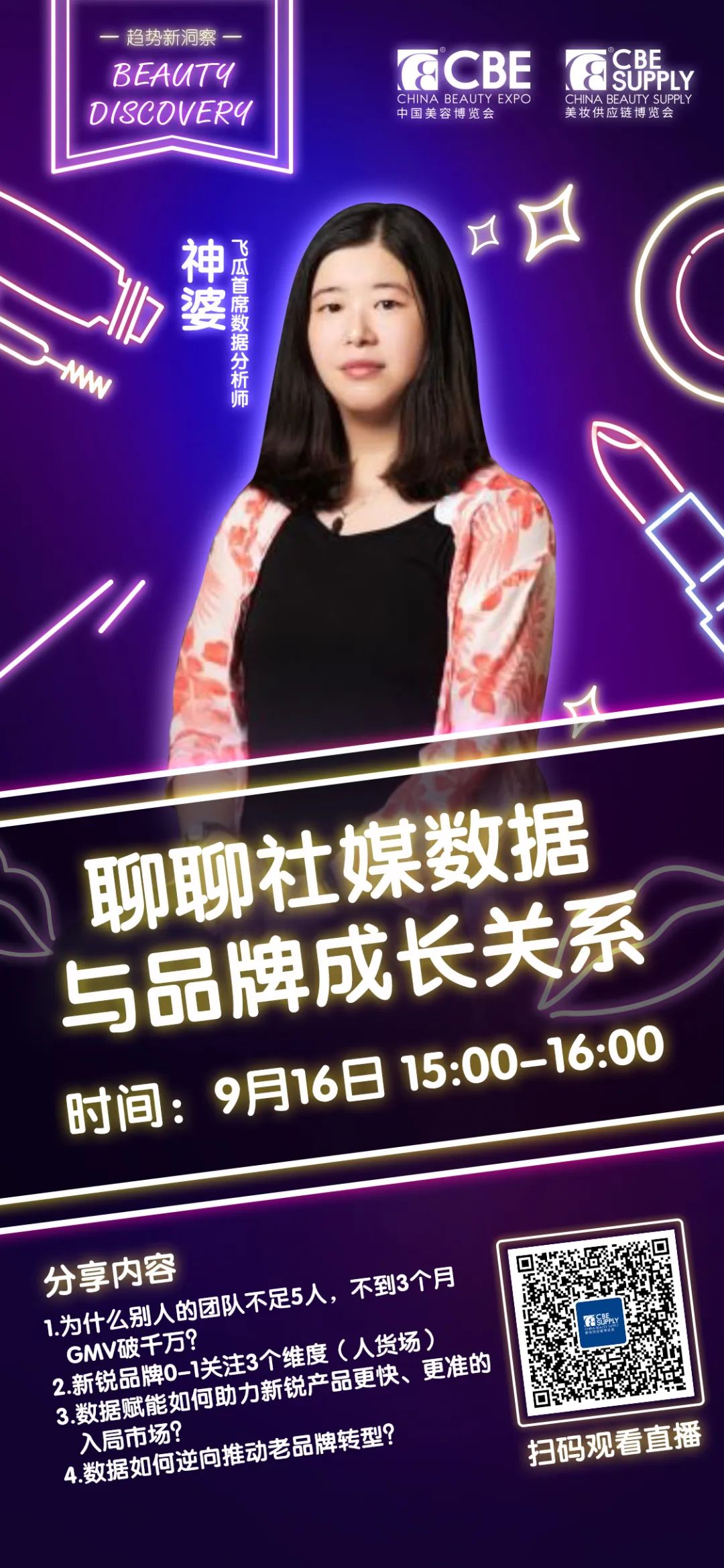 中国美容博览会 中国美容博览会