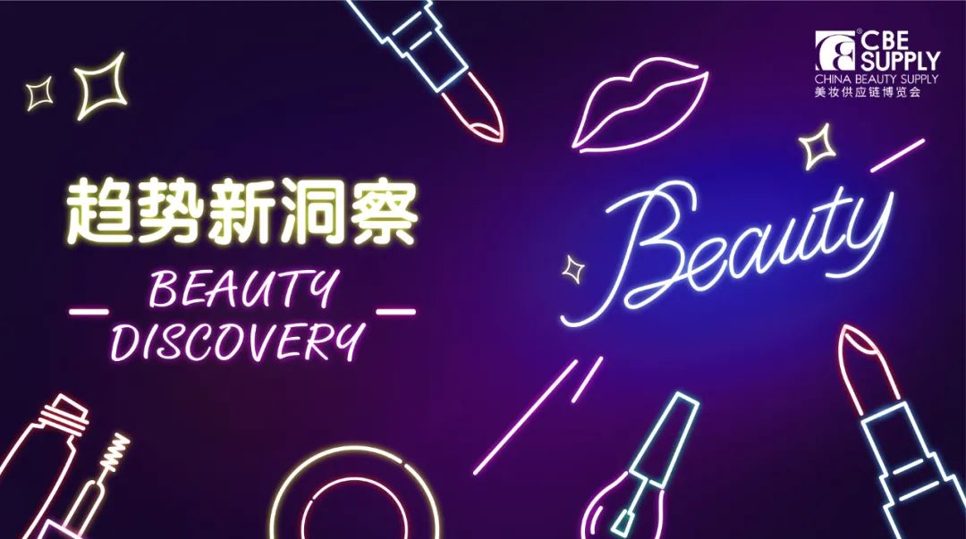 中国美容博览会 中国美容博览会