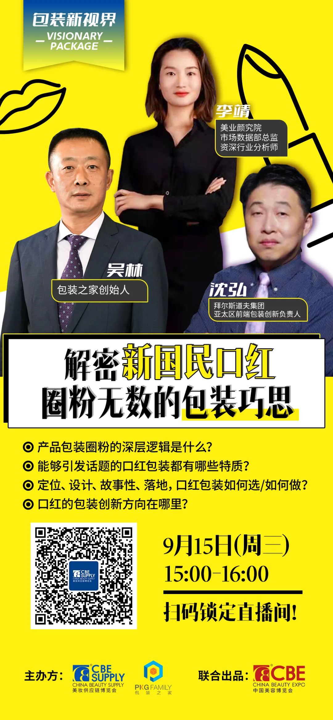中国美容博览会 中国美容博览会