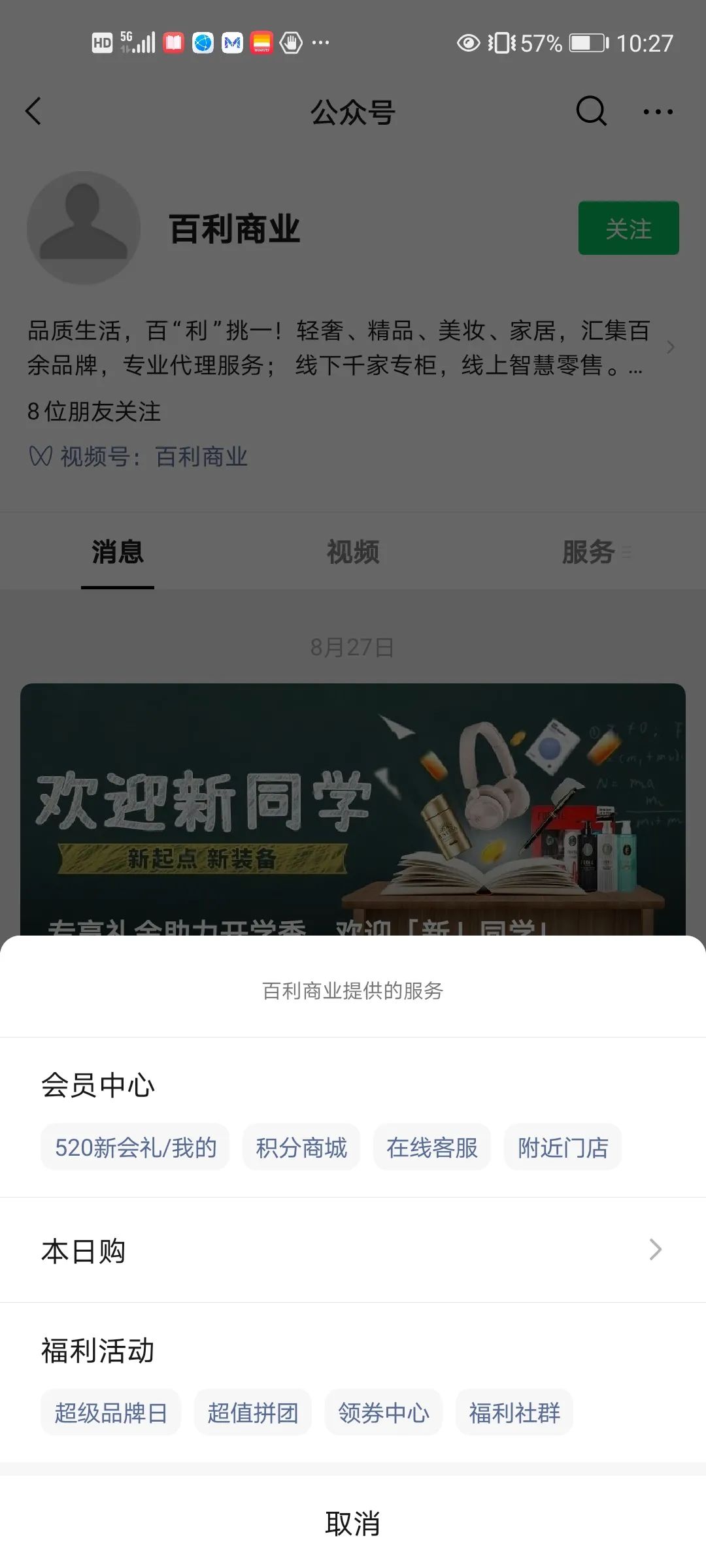 中国美容博览会 中国美容博览会