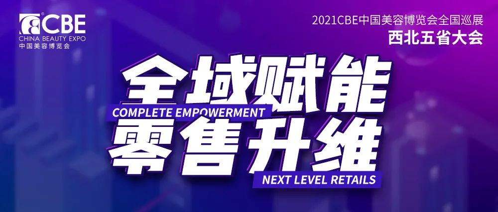 中国美容博览会 中国美容博览会