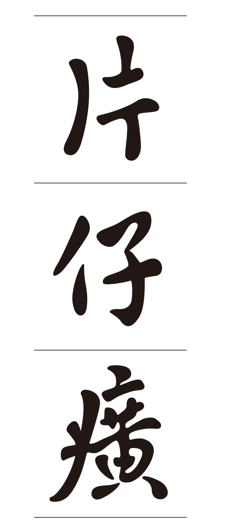 中国美容博览会 中国美容博览会