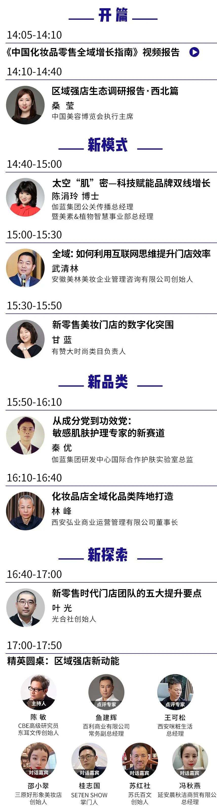 中国美容博览会 中国美容博览会