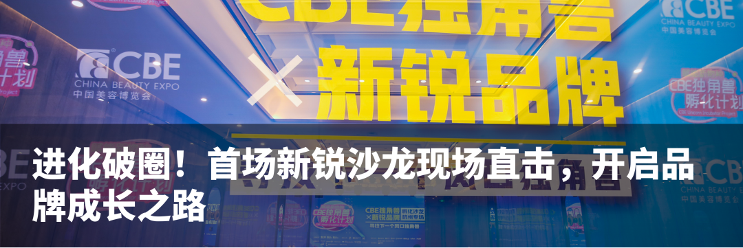 中国美容博览会 中国美容博览会