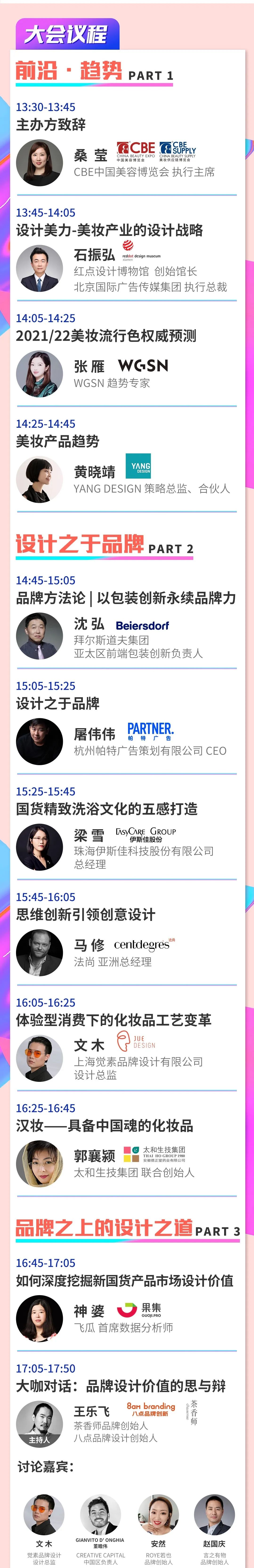 中国美容博览会 中国美容博览会