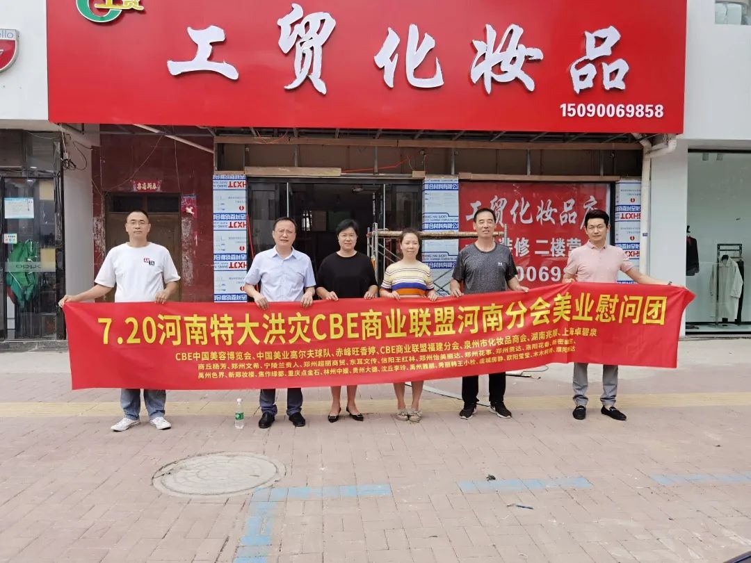 中国美容博览会 中国美容博览会