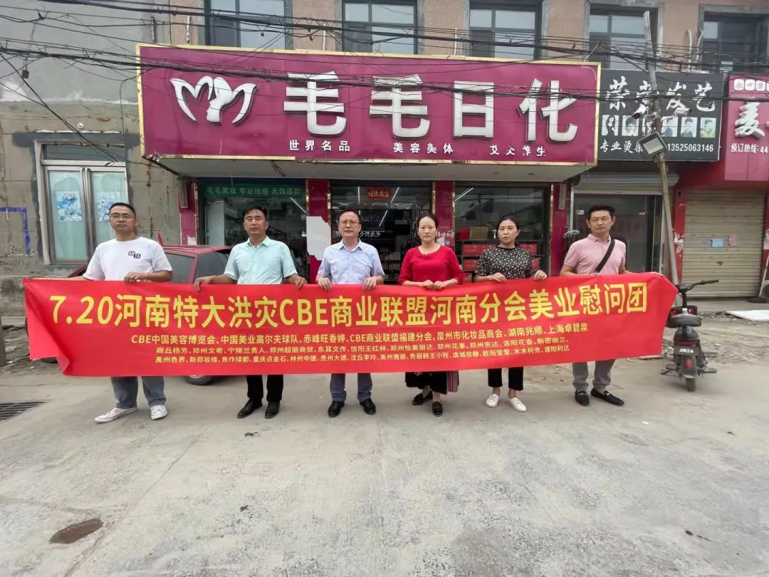 中国美容博览会 中国美容博览会