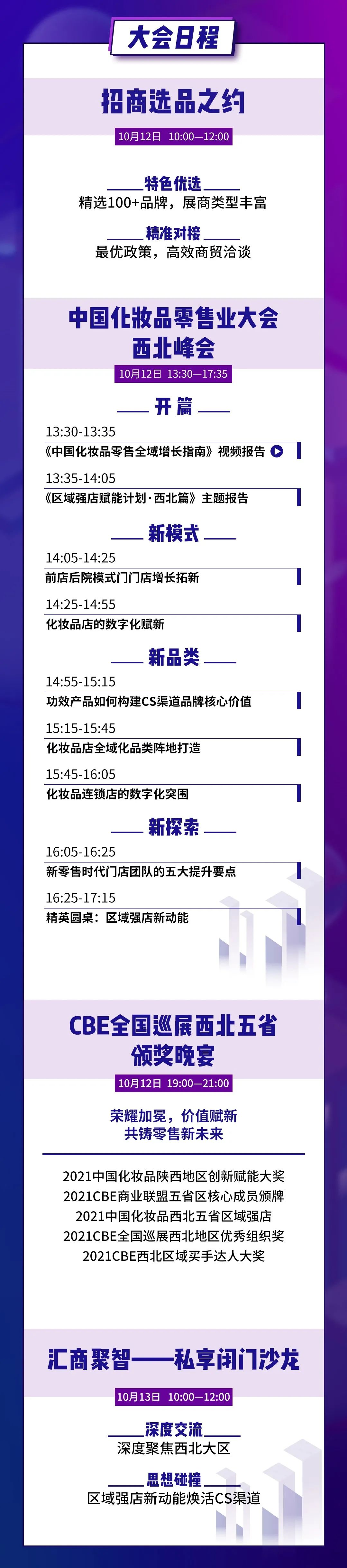中国美容博览会 中国美容博览会