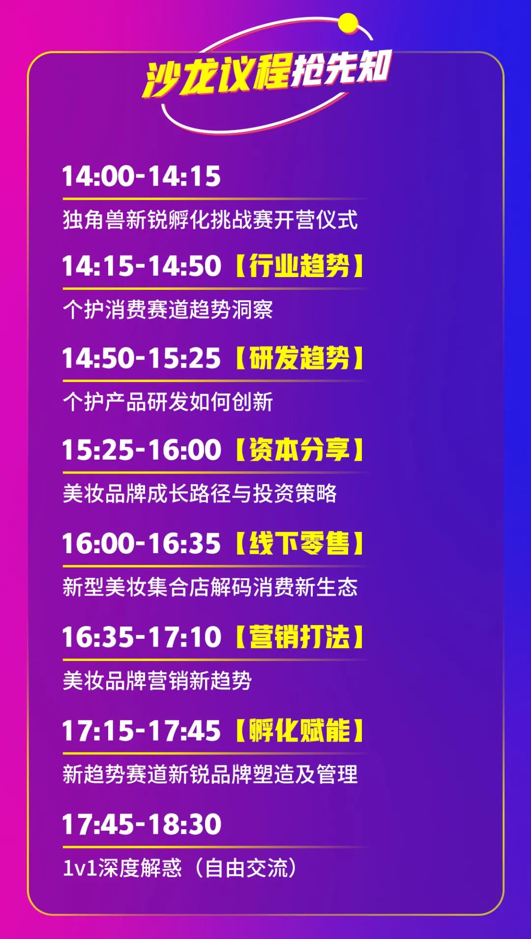 中国美容博览会 中国美容博览会