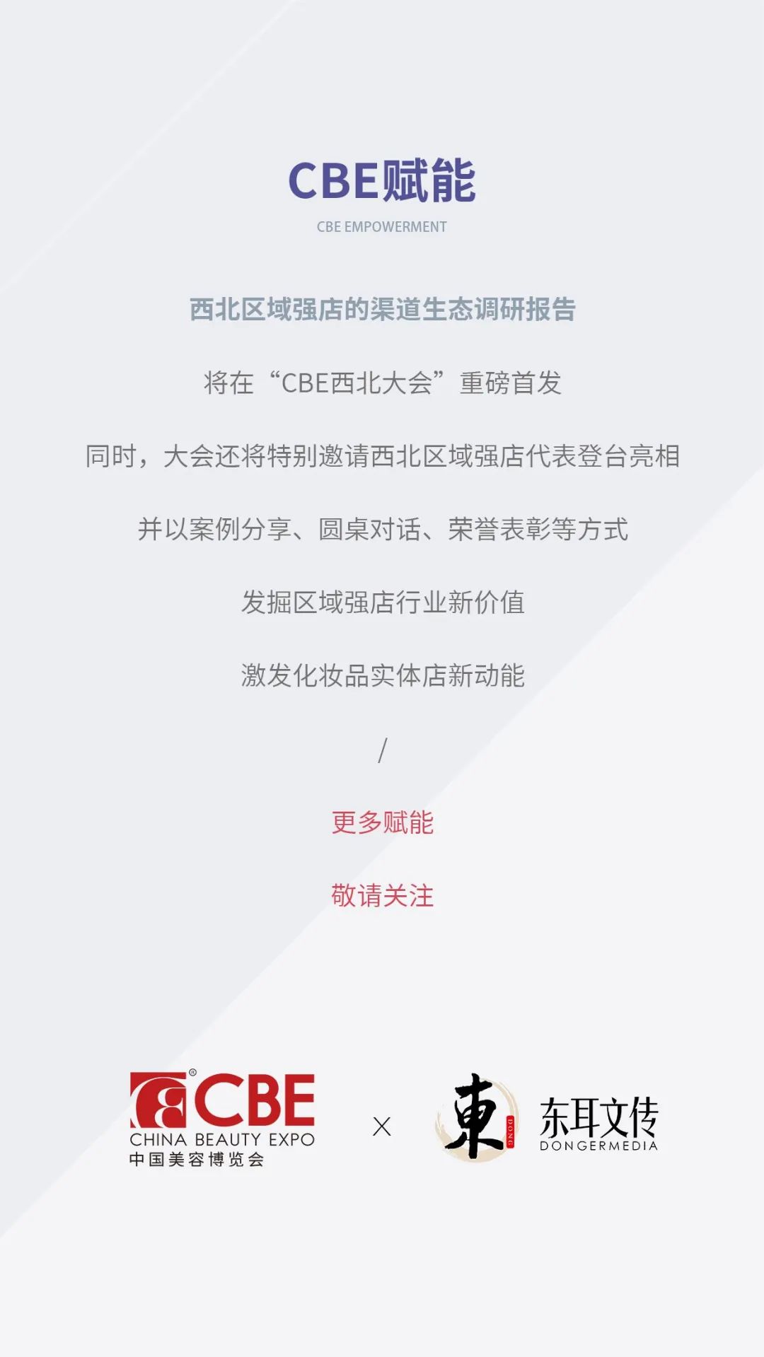 中国美容博览会 中国美容博览会