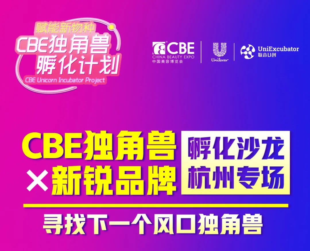 中国美容博览会 中国美容博览会