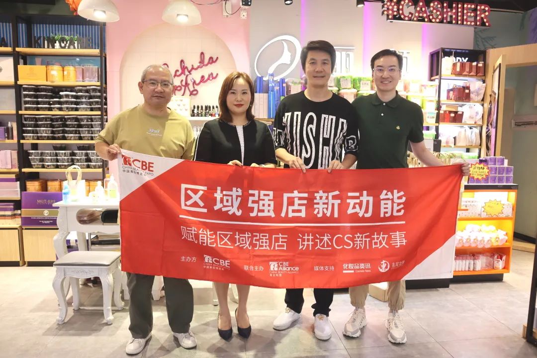 中国美容博览会 中国美容博览会